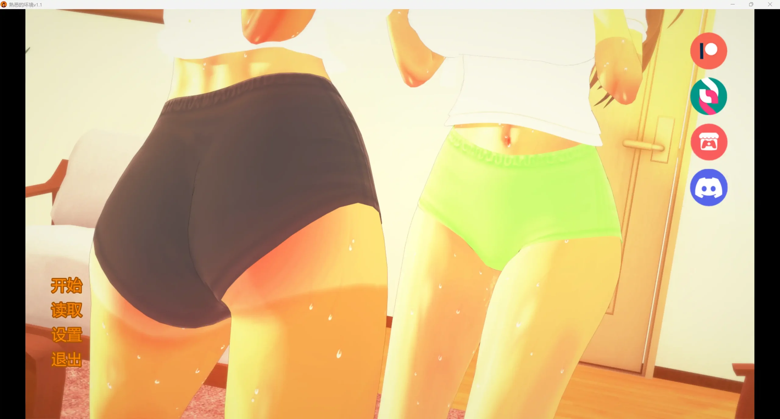 【日系SLG/AI漢化/3D】熟悉的環境v1.1 AI漢化版【PC+安卓/3.62G/更新】