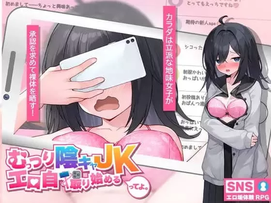 【RPG/AI漢化/騎兵】冷陰角女高中生，居然開始拍性感自拍了【PC+安卓/4.5G】-IS