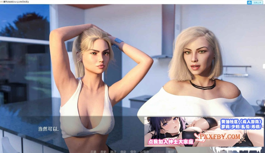 [欧美] [欧美神作SLG/汉化/动态][高渲染]残梦淡逝的夏季Ch. 5 Beta 汉化版[10月更新][PC+安卓][FM/2G/百度]
