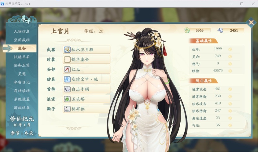 【国人RPG中文CV】绯月仙行录V0.475官方中文VIP步兵传真版【4月更新3.9G】